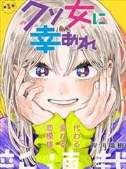 班长大人漫画热更榜第一