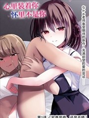 班长大人漫画青春连载值日表上的名字