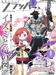 班长大人漫画搞笑连载班长不好当