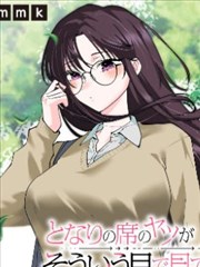 班长大人漫画校园连载午休铃响之后