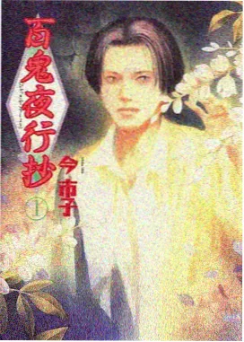 班长大人漫画角色班长大人
